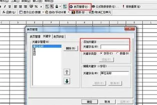 金蝶会计科目设置引入 | 金蝶迷你