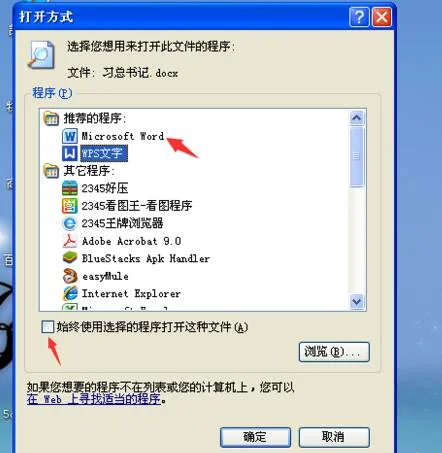 微软,wps