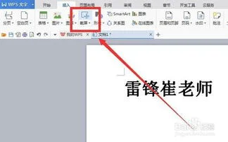 wps文档如何截图功能吗 | wps的截