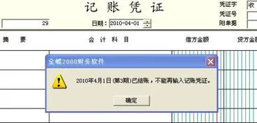 金蝶系统无法输入日期 | 是什么?会计电算化软件启用系统模块输入日期弹出语法错误?会计电