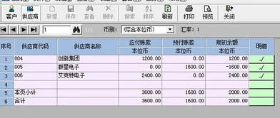金蝶里边怎么录制条形码