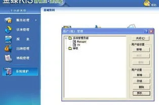 金蝶银行日记账查不到 | 金蝶填写
