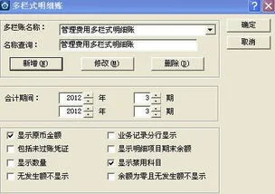 金蝶k3客户明细账