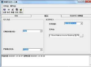 金蝶供应链如何引入文件