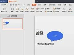 如何清除wps云文档备份的文件夹