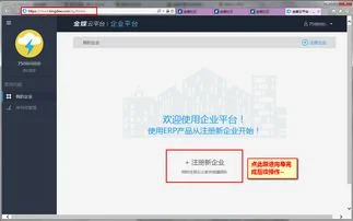 金蝶软件云平台 | 金蝶K/3Cloud云