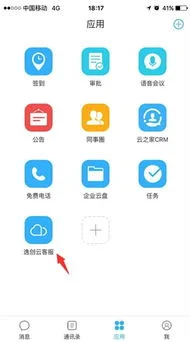 金蝶云之家关联企业