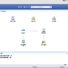金蝶财务软件深圳旗舰店 | 罗湖金
