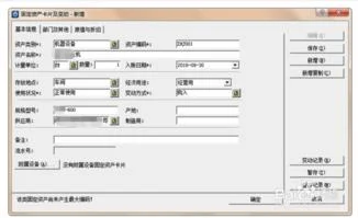 金蝶固定资产转用友 | 固定资产不