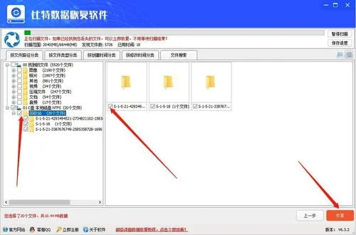 怎么恢复air金蝶文件 | 苹果电脑系