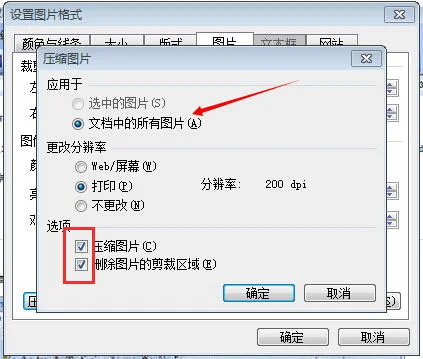 过大,缩小,文件,wps