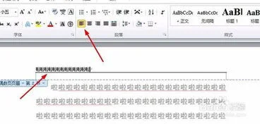 wps如何设置页码奇偶不同的页眉页