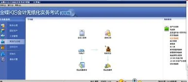 金蝶四算对比表怎么分析 | 资产负
