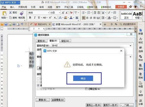 断行,表格,文字,wps