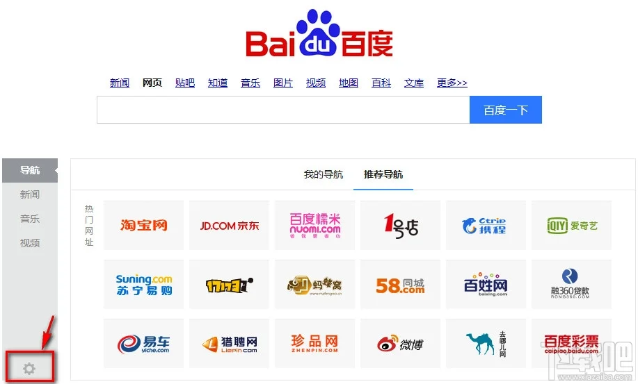 百度首页添加订阅卡片 百度首页添加订阅卡片