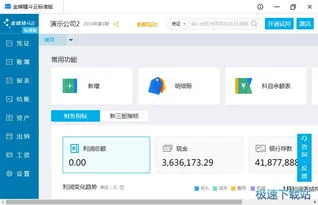 金蝶云账号密码 | 一去不返三十三.上好鼓板敲七下十二生肖