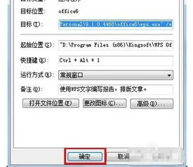 wps捕捉快捷键如何设置在哪里 | wp