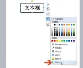 WPS如何设置照片的轮框 | WPS给添