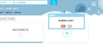 薪酬,金蝶,删掉了,方案