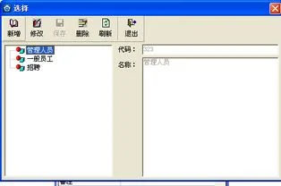 上海金蝶员工收入 | 金蝶kis标准版工资管理中工资项目和计算方法怎样设?金蝶kis标爱问
