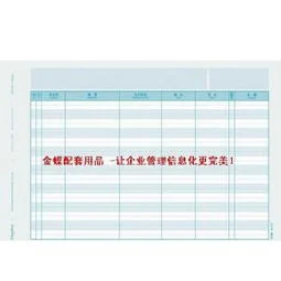 金蝶工资公式要求有是或不是 | 金