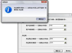 金蝶专业版科目初始化利润表 | 如