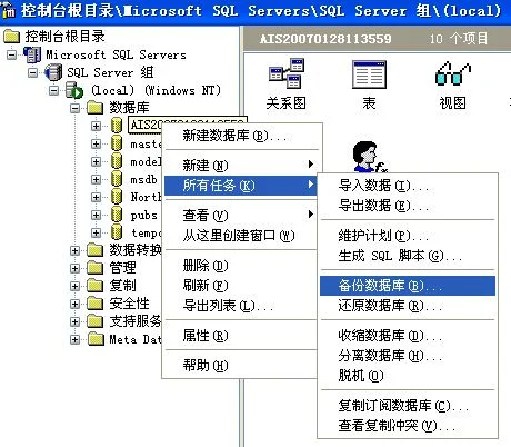 金蝶k3仓库数据备份 | 金蝶k3如何备份