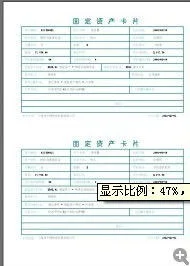 金蝶打印如何打印凭证纸 | 金蝶软