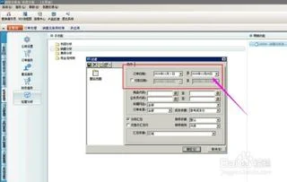 金蝶跨查询 | 金蝶怎样冲销跨年度