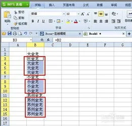 WPS如何按123456方式填充
