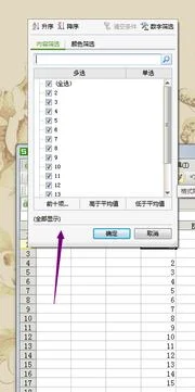 wps表格如何筛选并自动计数 | wps
