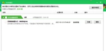 金蝶启动是哪个图标 | 金蝶kis专业版录入凭证不小心重新设置下级职员删不掉怎么