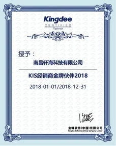 金蝶大连代理商 | 大连现在有哪里