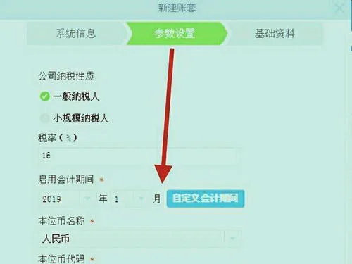 金蝶现金日记账启用 | 如何启用现金日记账啊?