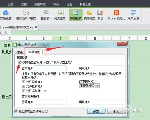 wps如何把excel完整转换成pdf