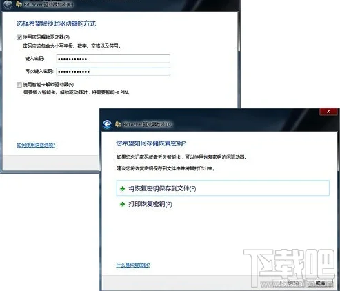 Bitlocker加密