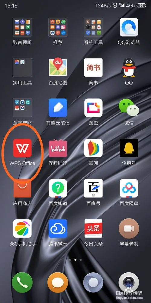 苹果wps打开的pdf如何加水印