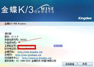 金蝶迷你版产品序列号,金蝶产品序列号和CDkey,金蝶产品序列号查询