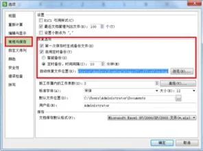 找回,保存,wps,excel