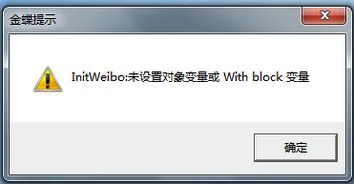 金蝶登录参数错误怎么办 | 金蝶KIS