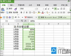 wps中excel表格公式如何复制 | 如