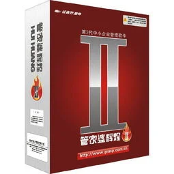 金蝶和管家婆,金蝶和管家婆的优缺点,金蝶和管家婆哪个好
