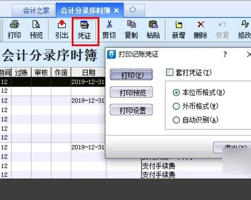 金蝶和打印怎么设置ip