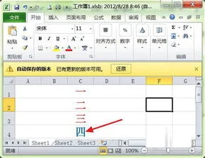 wps忘保存的excel如何找回