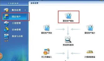 金蝶材料规格怎么修改