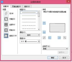 wps如何改边框黑色的 | WPS表格怎