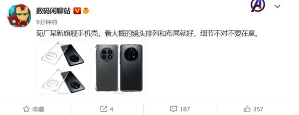 秉承星环设计：华为Mate 50系列戴壳