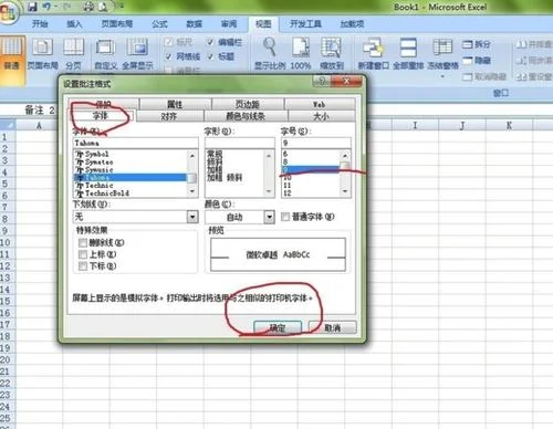 如何改变wps文字中所有数字的字体