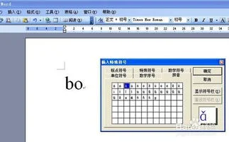 WPS里面如何打声调