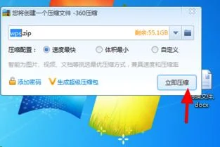 新版wps如何发送给好友